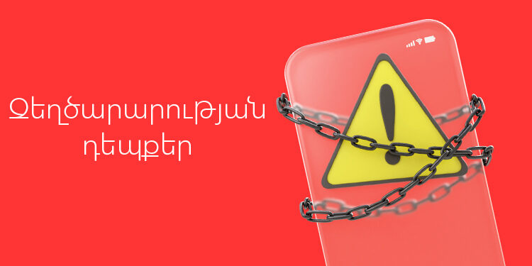 Տանդ բանալին կտա՞ս ուրիշին…