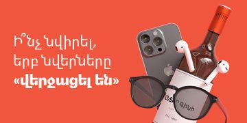 Տղամարդկանց ամենացանկալի նվերները։ Պատմում է Նարեկը