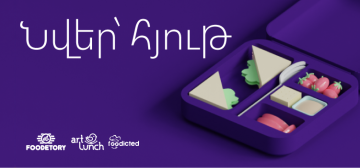 Ընդմիջման ժամանակ հյութը նվեր ստացիր