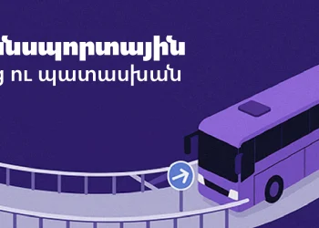 Հարց ու պատասխան