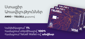 ՄԵԿ ՔԱՐՏ, ՇԱՏ ՈՒՂԻՆԵՐ