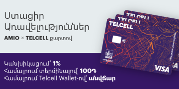 ՄԵԿ ՔԱՐՏ, ՇԱՏ ՈՒՂԻՆԵՐ