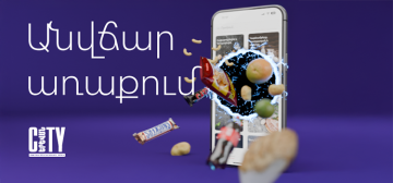 🛒 Մի արի, մենք կբերենք