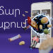🛒 Մի արի, մենք կբերենք
