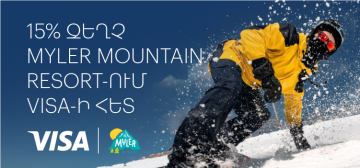 Myler-ը Visa-ի հետ՝ 15% զեղչով (ավարտված)