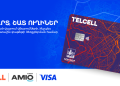ՄԵԿ ՔԱՐՏ, ՇԱՏ ՈՒՂԻՆԵՐ