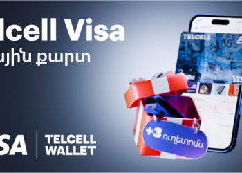 Անվճար քարտ և անվճար երթևեկություն (ավարտված)