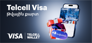 Անվճար քարտ և անվճար երթևեկություն (ավարտված)