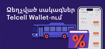 Զեղչով ուղետոմսեր