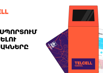 Տրանսպորտում վճարելու եղանակները