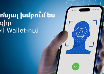 Ինչ առավելություններ կան Telcell Wallet-ում արտոնյալ խմբերի համար