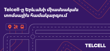 Telcell-ը՝ Երևանի միասնական տոմսային համակարգում