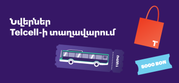 «Summer Fest» համերգին Telcell-ի տաղավարում գովազդային վիճակախաղի պայմաններ (ավարտված)