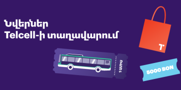 «Summer Fest» համերգին Telcell-ի տաղավարում գովազդային վիճակախաղի պայմաններ (ավարտված)