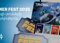 «Summer Fest» համերգի տոմսերի գովազդային վիճակախաղի պայմաններ (ավարտված)