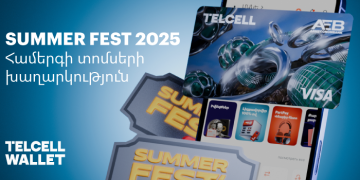 «Summer Fest» համերգի տոմսերի գովազդային վիճակախաղի պայմաններ (ավարտված)