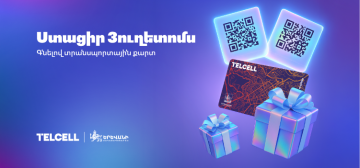 🚏 Ստացիր 3 ուղետոմս՝ գնելով տրանսպորտային քարտ (ավարտված)