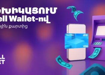 Կանխիկացում՝ Telcell Wallet-ից