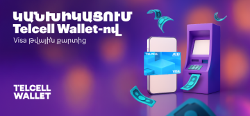 Կանխիկացում՝ Telcell Wallet-ից