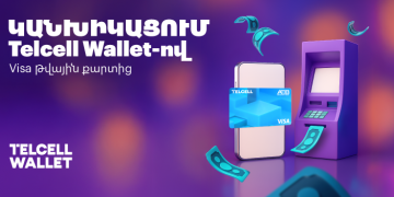 Կանխիկացում՝ Telcell Wallet-ից