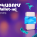 Կանխիկացում՝ Telcell Wallet-ից