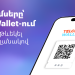 Ինչպես գնել ուղետոմս Telcell Wallet-ով