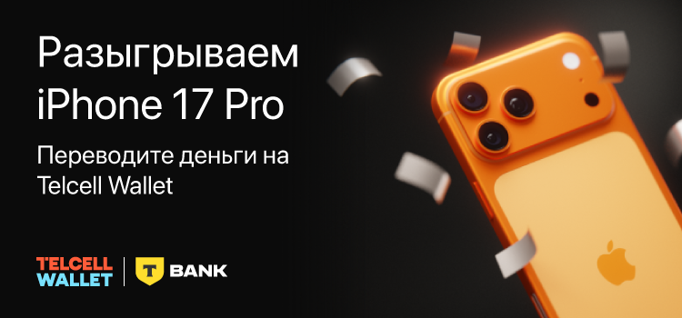 TBank Raffle 750x350