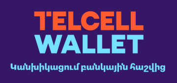 Կանխիկացում Telcell Terminal-ով Telcell Wallet-ին կցված բանկային հաշվից